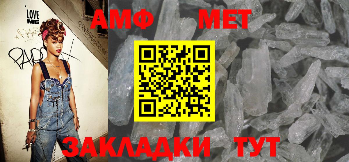 АМФЕТАМИН 97% Зерноград