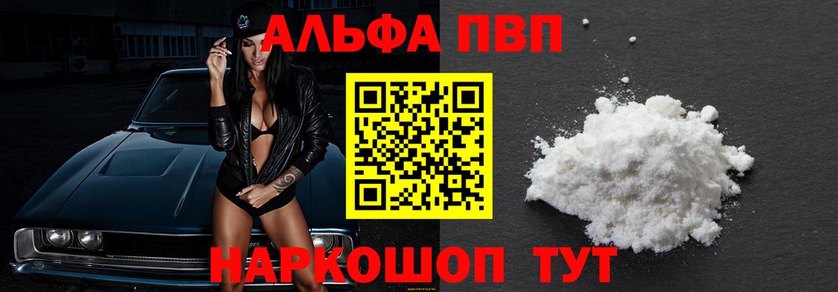 ГАШ  A PVP СОЛЬ кристаллы  Экстази  Кокаин  Вход с VPN  Зерноград  Конопля  Меф   Меф МЯУ МЯУ 