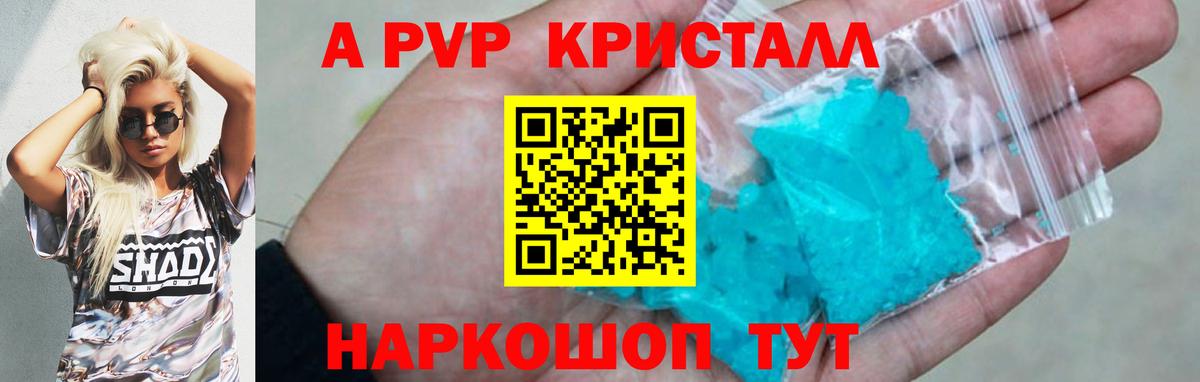 Alpha-PVP мука Зерноград