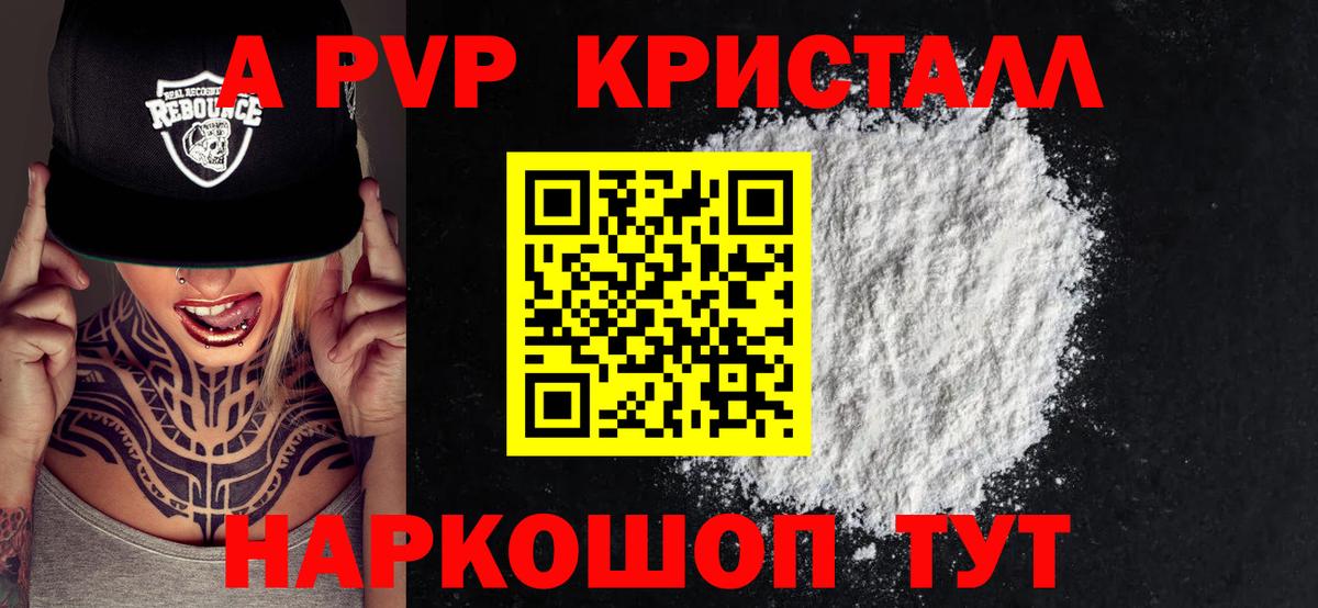 Зерноград  Alpha-PVP мука  A-PVP  Вход с VPN  Alfa_PVP СК КРИС 