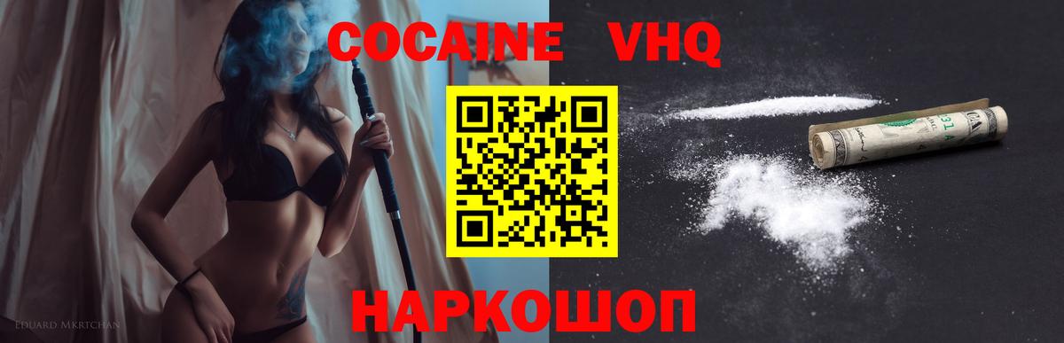 COCAIN FishScale Зерноград