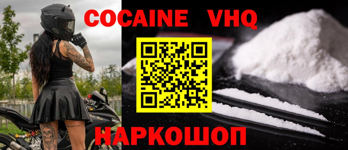 Кокаин 99%  Вход с VPN  Зерноград 