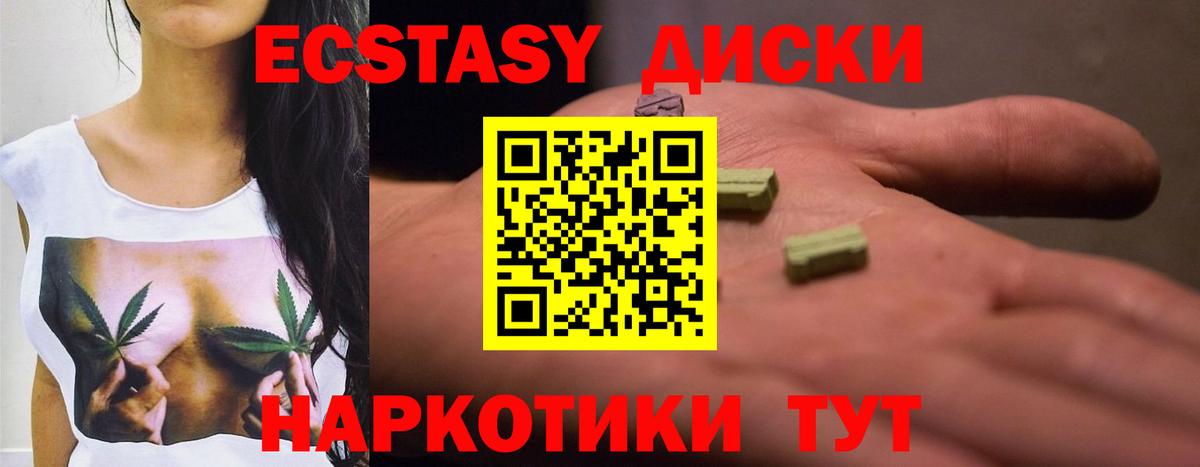 Экстази 280мг  Вход с VPN  купить  цена  Зерноград  Экстази 
