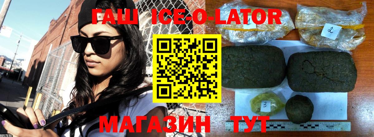 Зерноград  Гашиш Изолятор  ГАШИШ Cannabis  Вход с VPN 