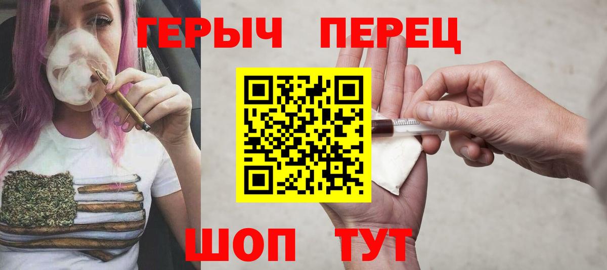 ГЕРОИН VHQ Зерноград