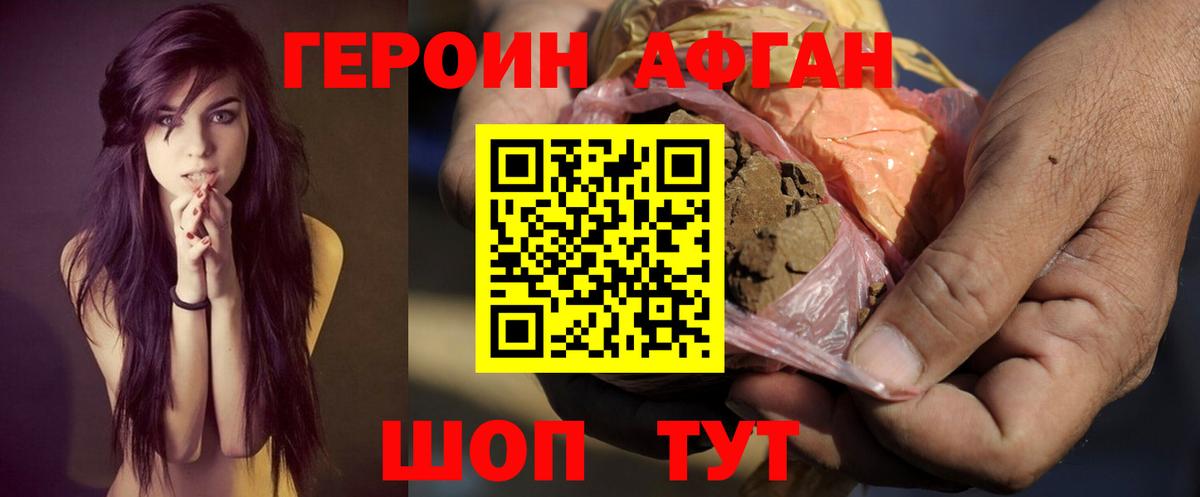 Героин гречка  Героин  Зерноград  Вход с VPN 