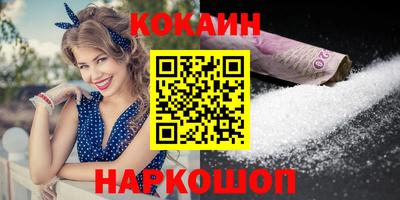 кокс Краснознаменск