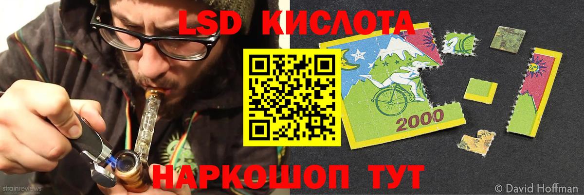 Лсд 25 экстази кислота Зерноград