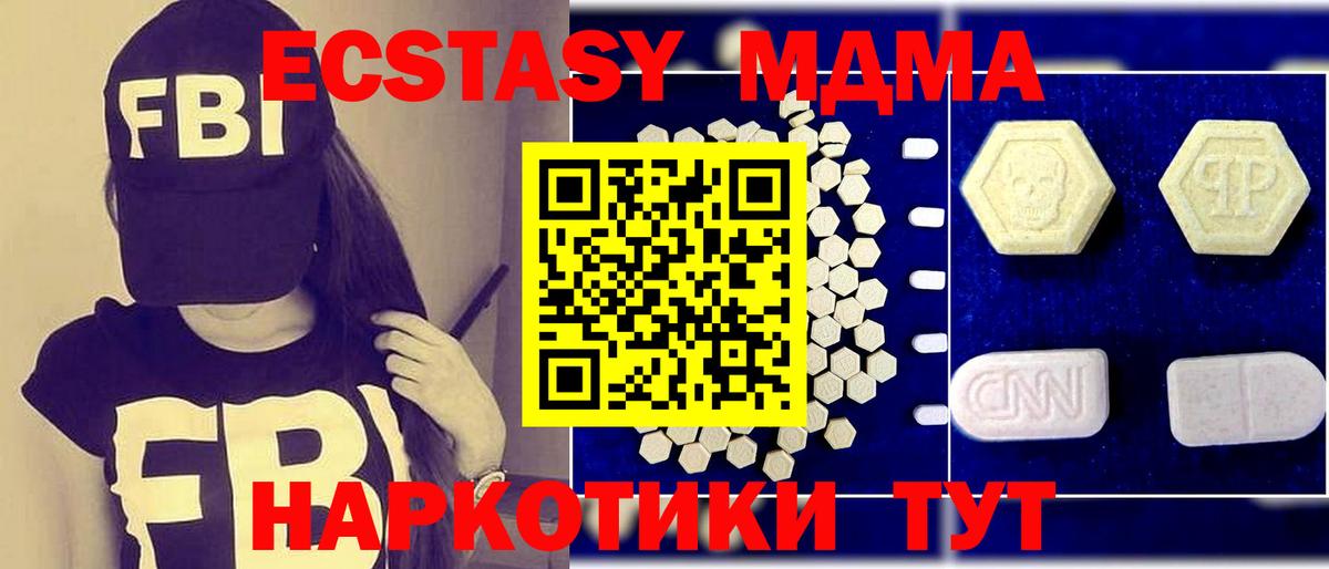 МДМА молли  Вход с VPN  MDMA Molly  МДМА  Зерноград 