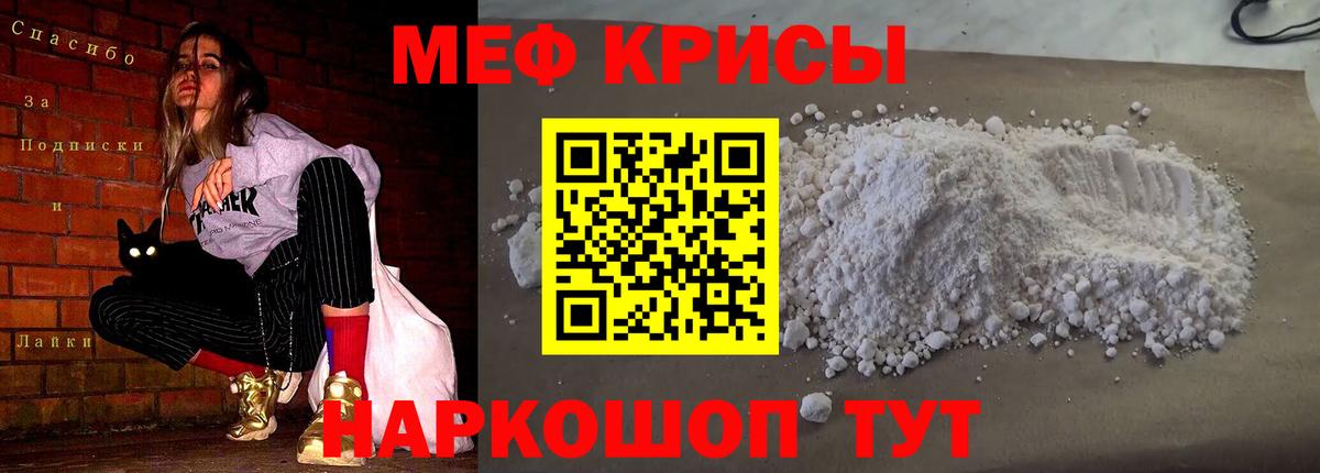 Меф мяу мяу  Зерноград