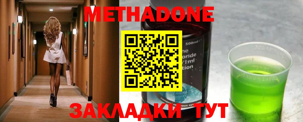 МЕТАДОН VHQ  Вход с VPN  Зерноград 