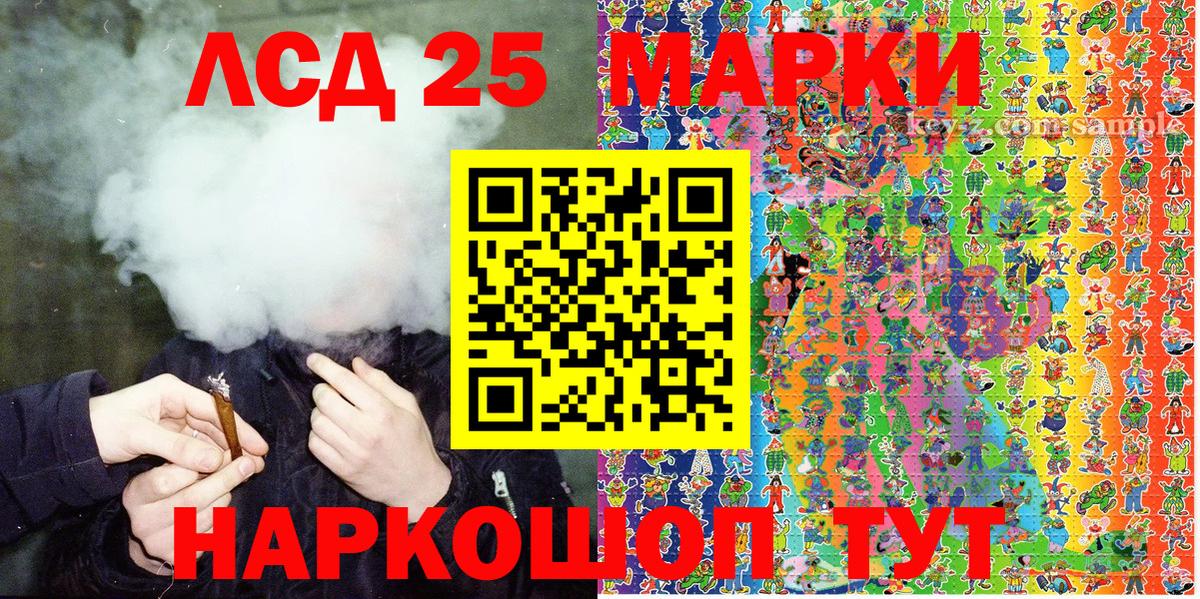 Зерноград  Марки NBOMe 1,5мг  Вход с VPN 