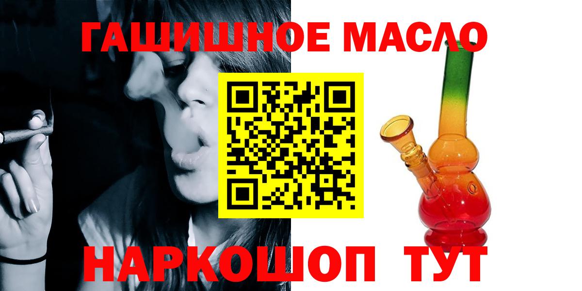 Дистиллят ТГК концентрат  Дистиллят ТГК жижа  Зерноград  Вход с VPN 