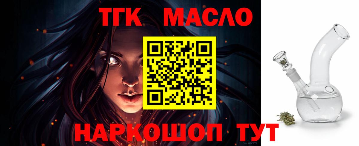 Дистиллят ТГК Wax Зерноград