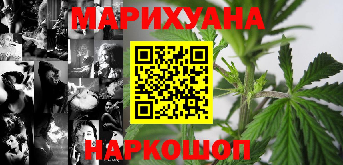 Каннабис план  Бошки марихуана Bruce Banner  Зерноград  Вход с VPN  Канабис Amnesia 
